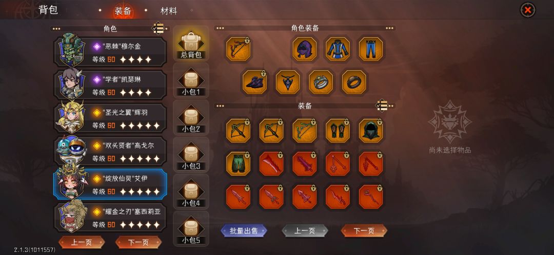 小鹿这命中… 2
