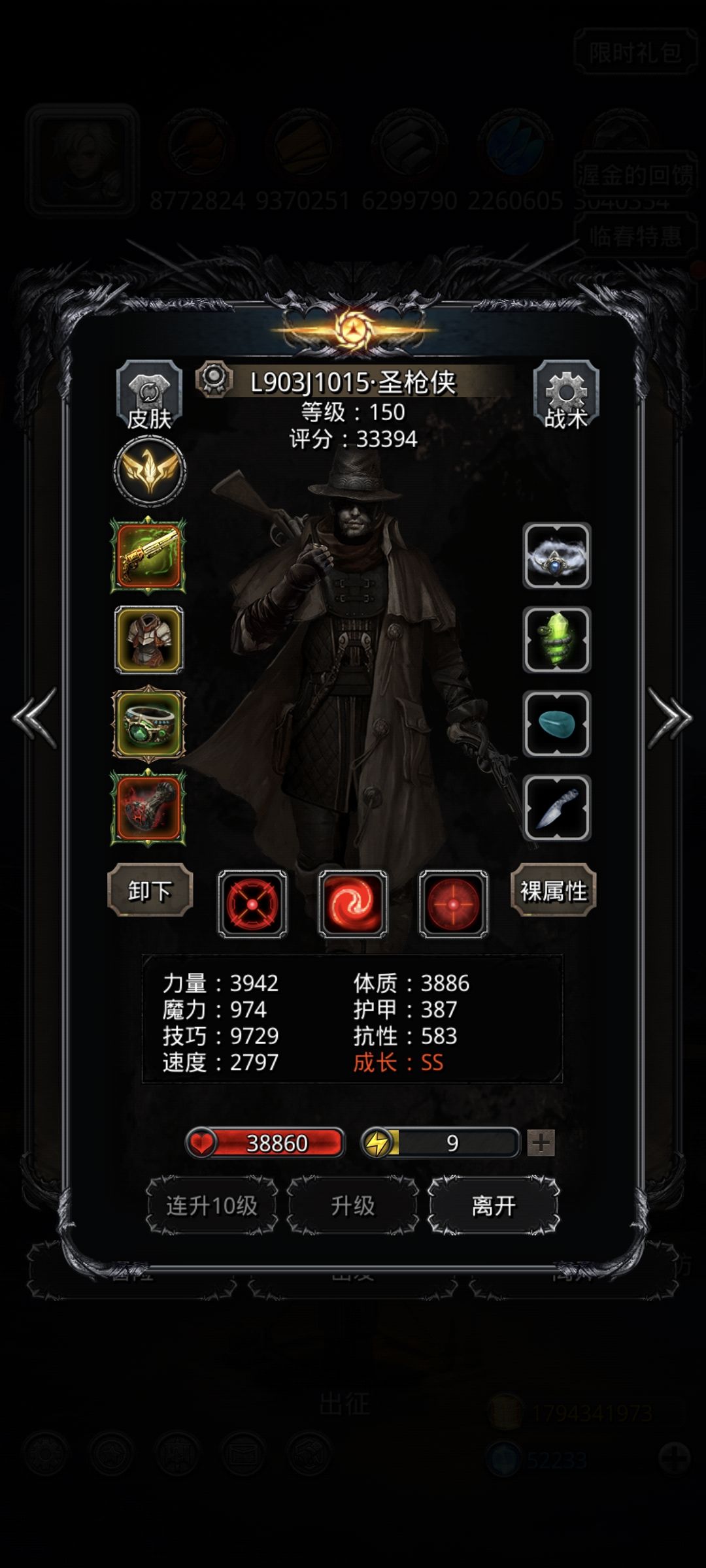 47拉莫隆树精 2