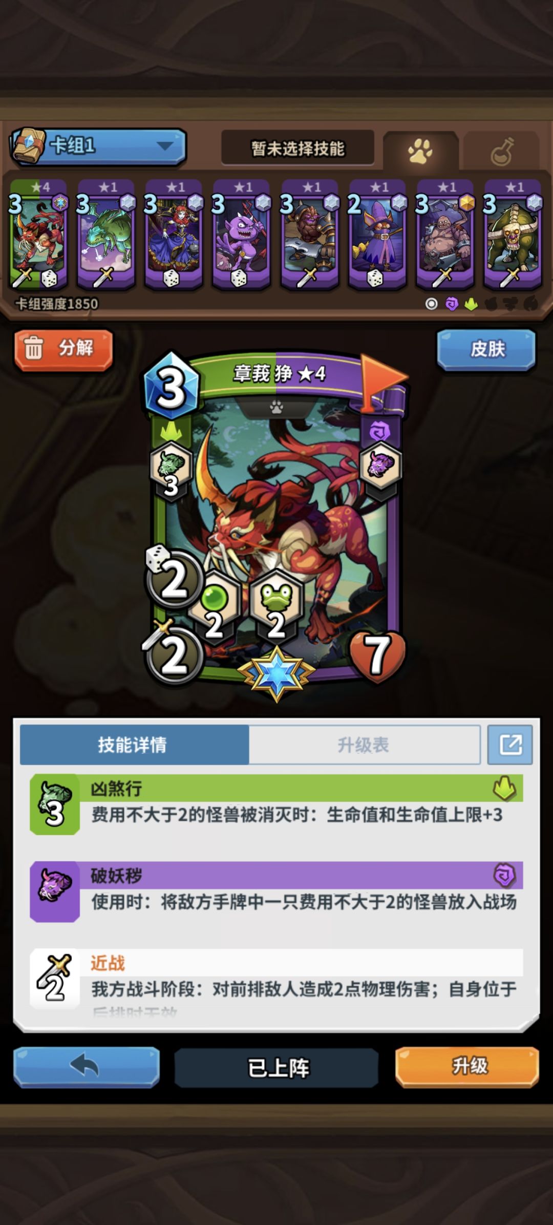 请问新手第一张精英开到这个 1