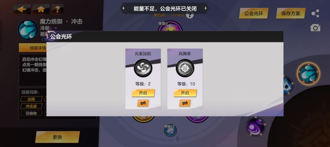 能量禁用bug了吧 1