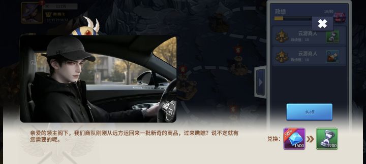 加速要买吗截图