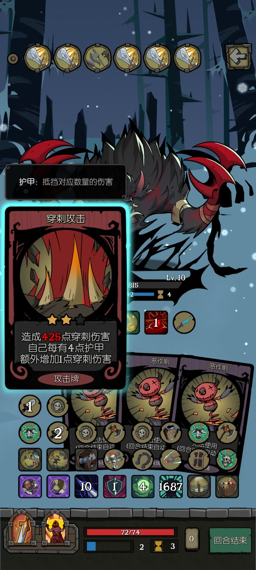 骑士の龟壳流 2