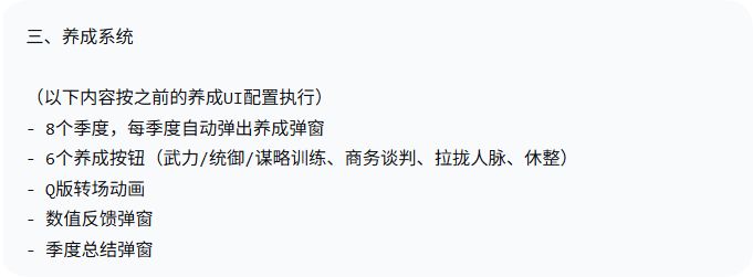 【剧情更新预告】夺权线和逆后宫明日上线 2