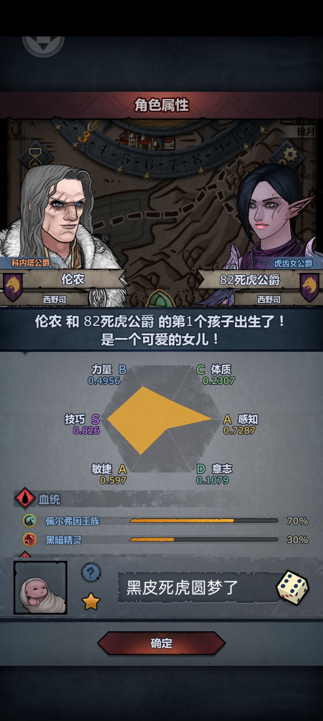 黑皮死佩圆梦了（没科但是有虎牙） 3
