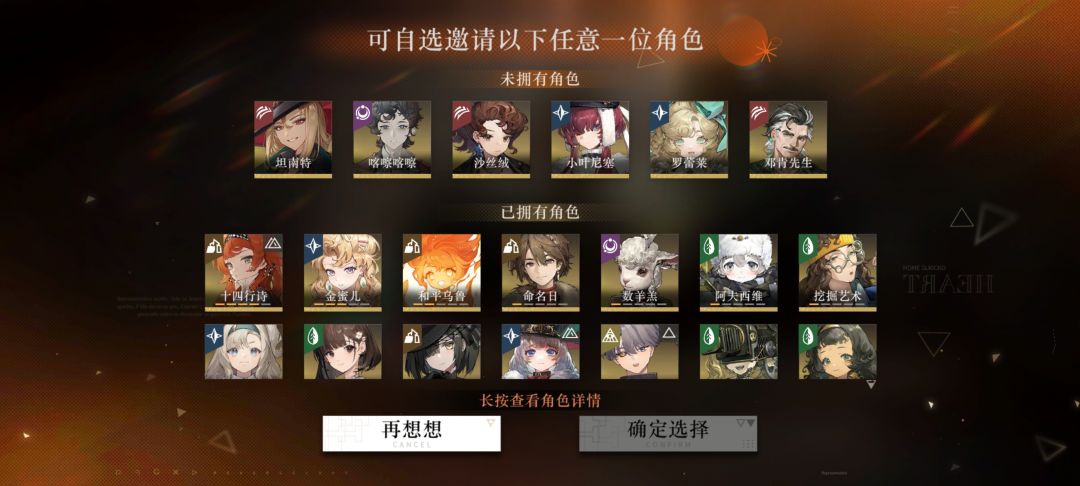 选谁,咋配队 2