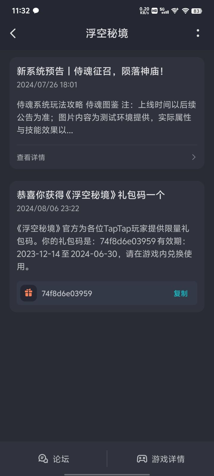 🌚🌚截图