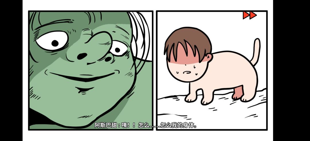 成神了 4
