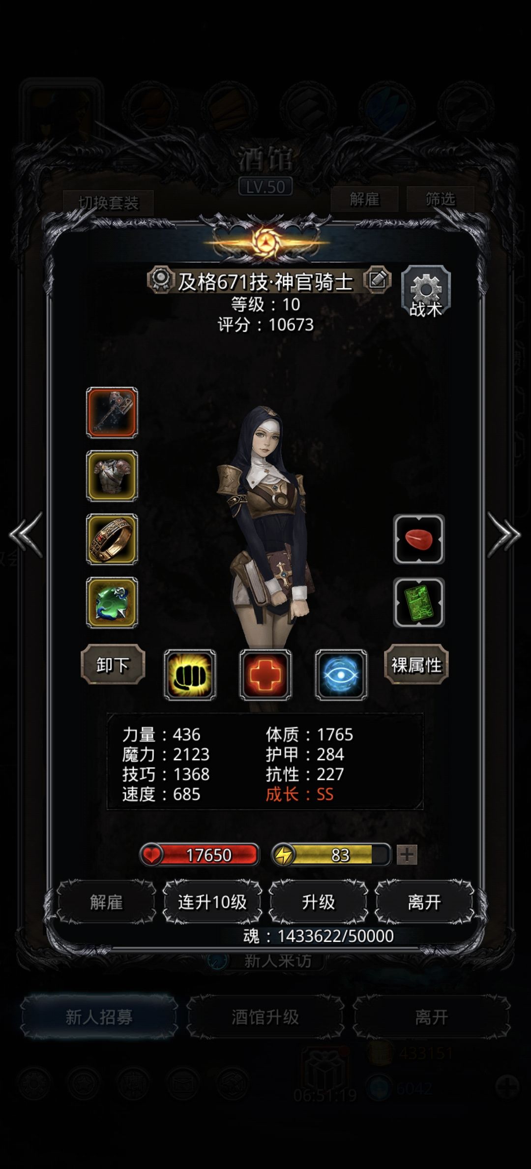 这套应该是拿到圣诫打未名最优配置了 2