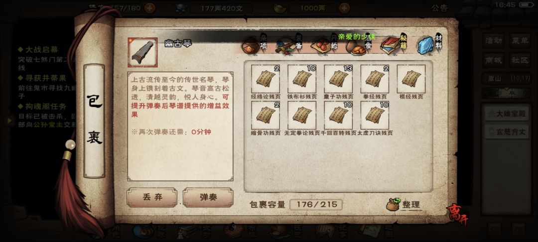 80级的萌新求问,换什么? 1