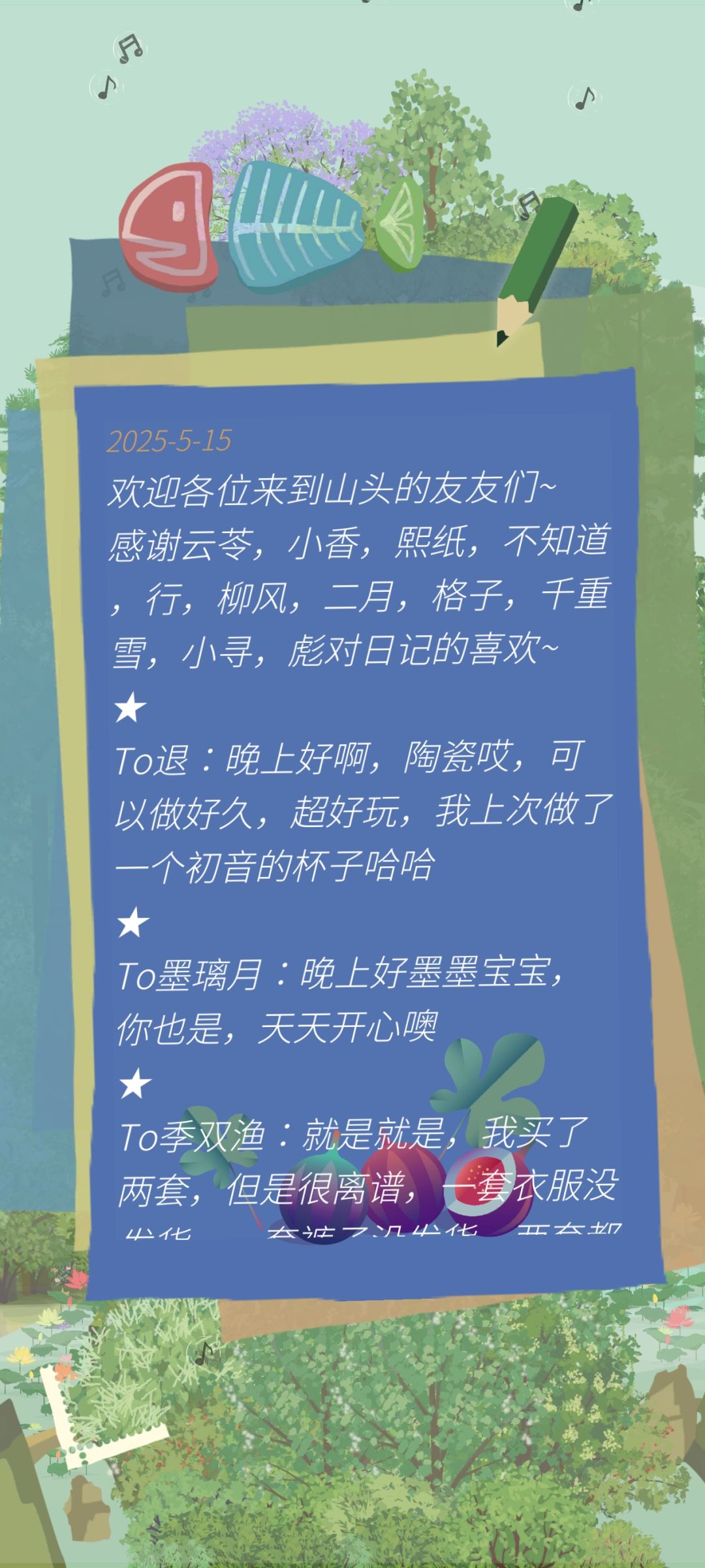 5.15日记 1