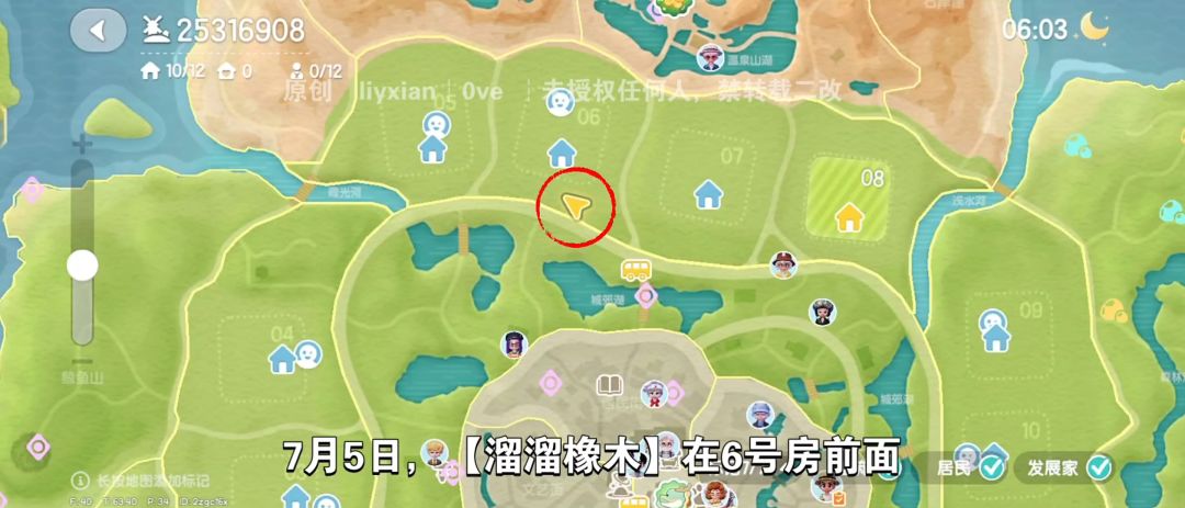 【心动小镇】（7.5）溜溜橡木&无暇萤石 2