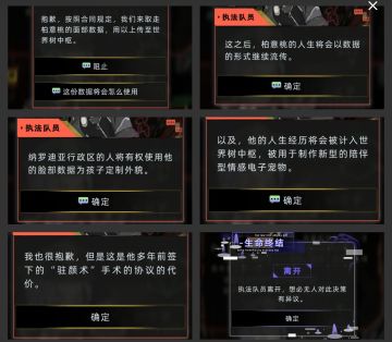 许个愿：允许玩家使用npc形象（可付费）