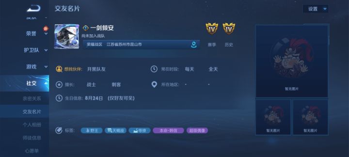 收徒。截图