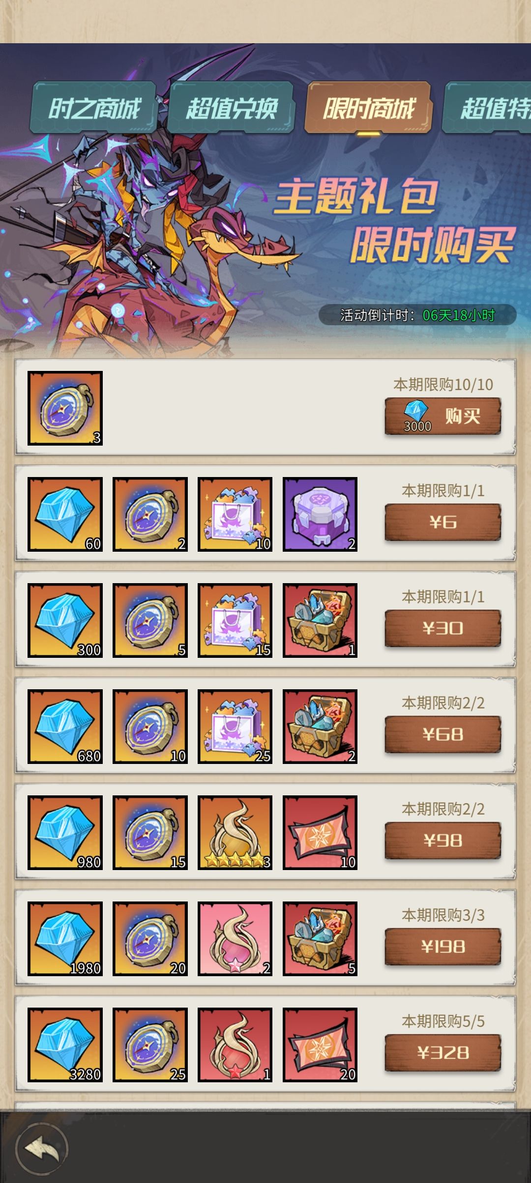 新时空活动 3