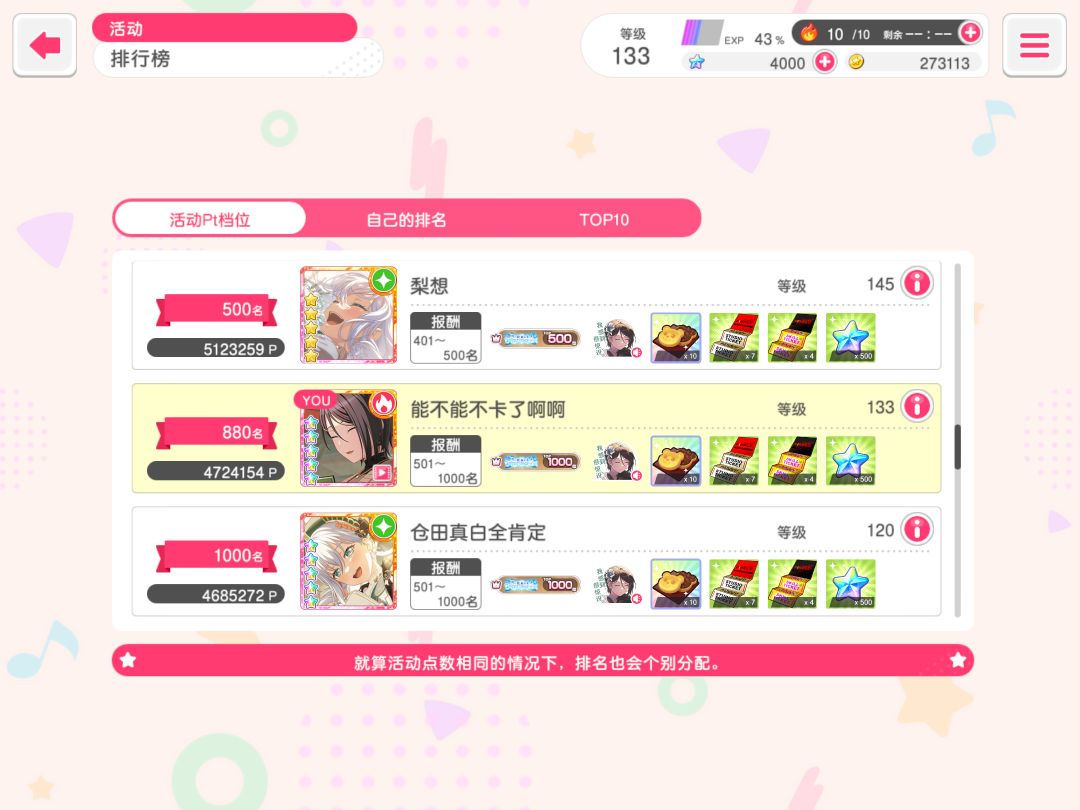 我活了啊啊啊啊啊啊啊啊啊啊啊啊啊啊 2