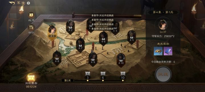 这个一天后开启是几点钟开截图