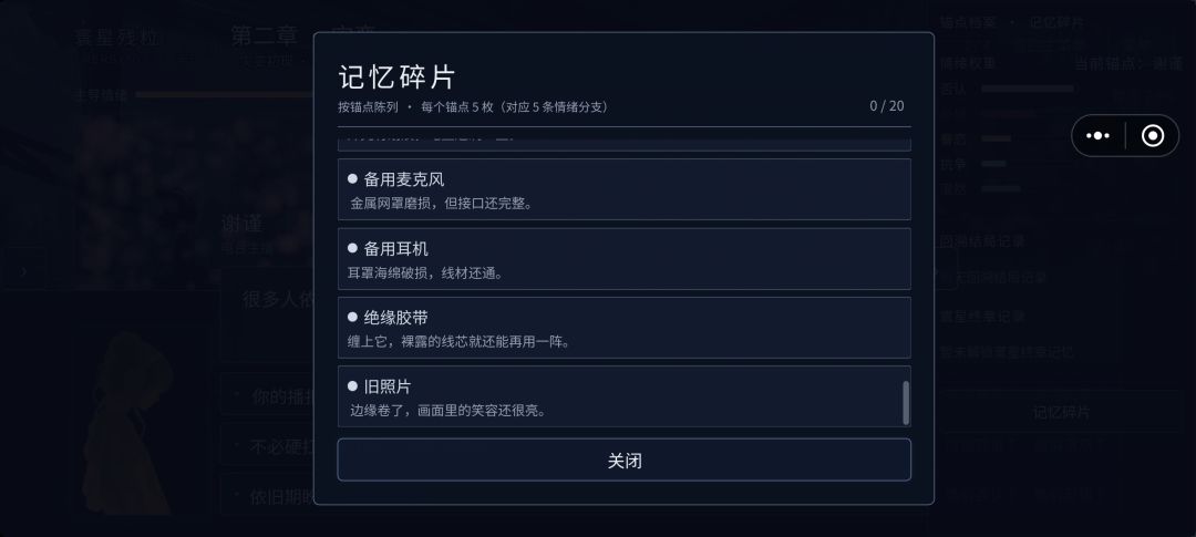 《寰星残粒》开发日志7 4