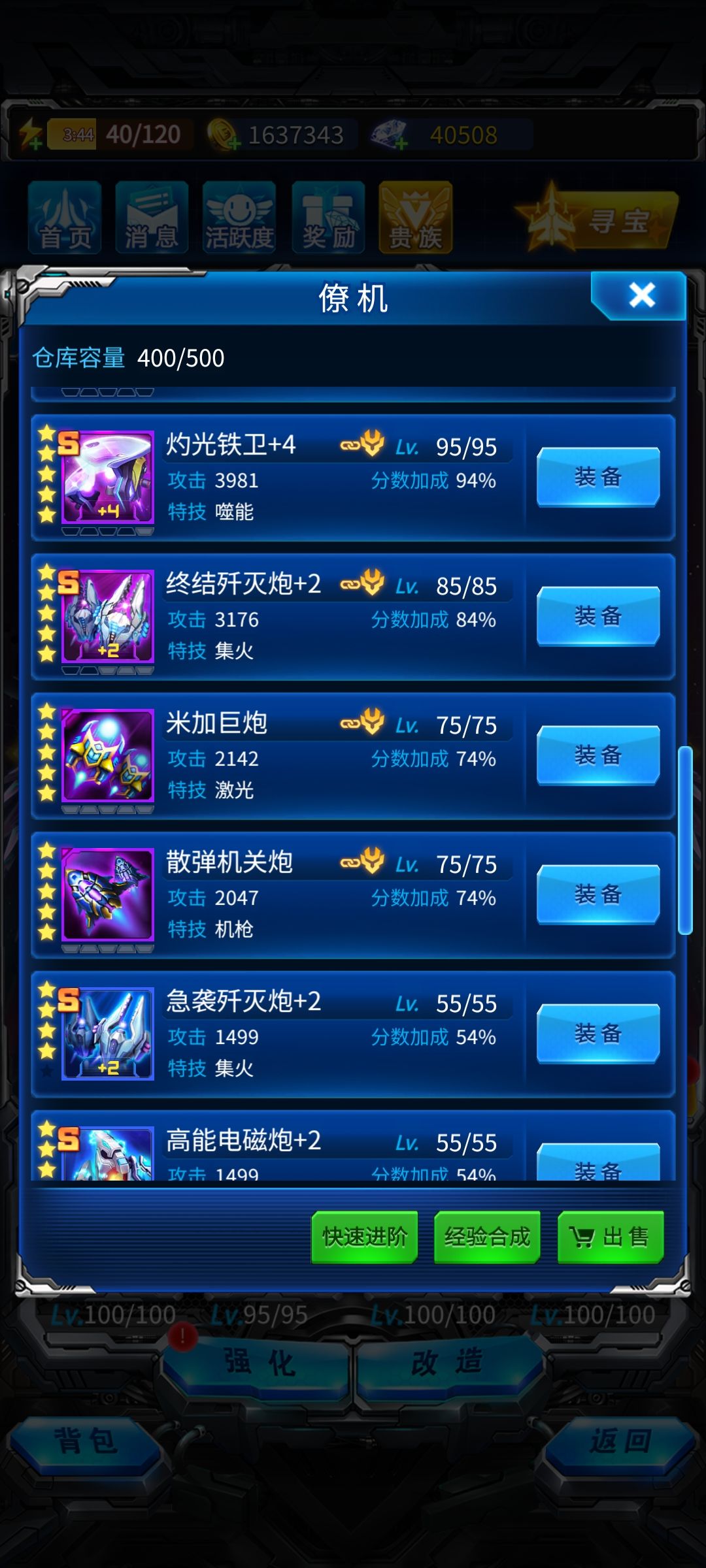 歪了歪了 2