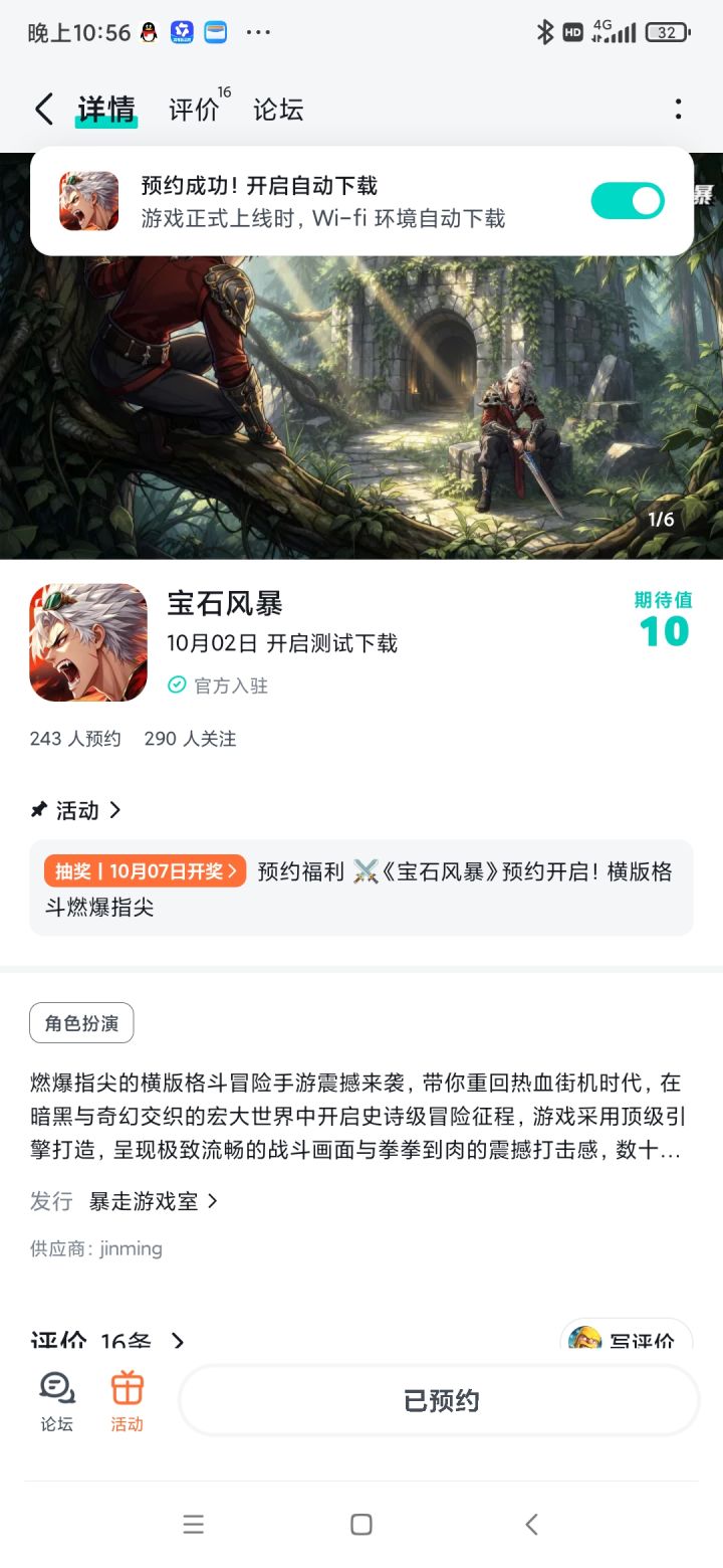 祝游戏人气爆棚,愿服务器日日爆满!截图