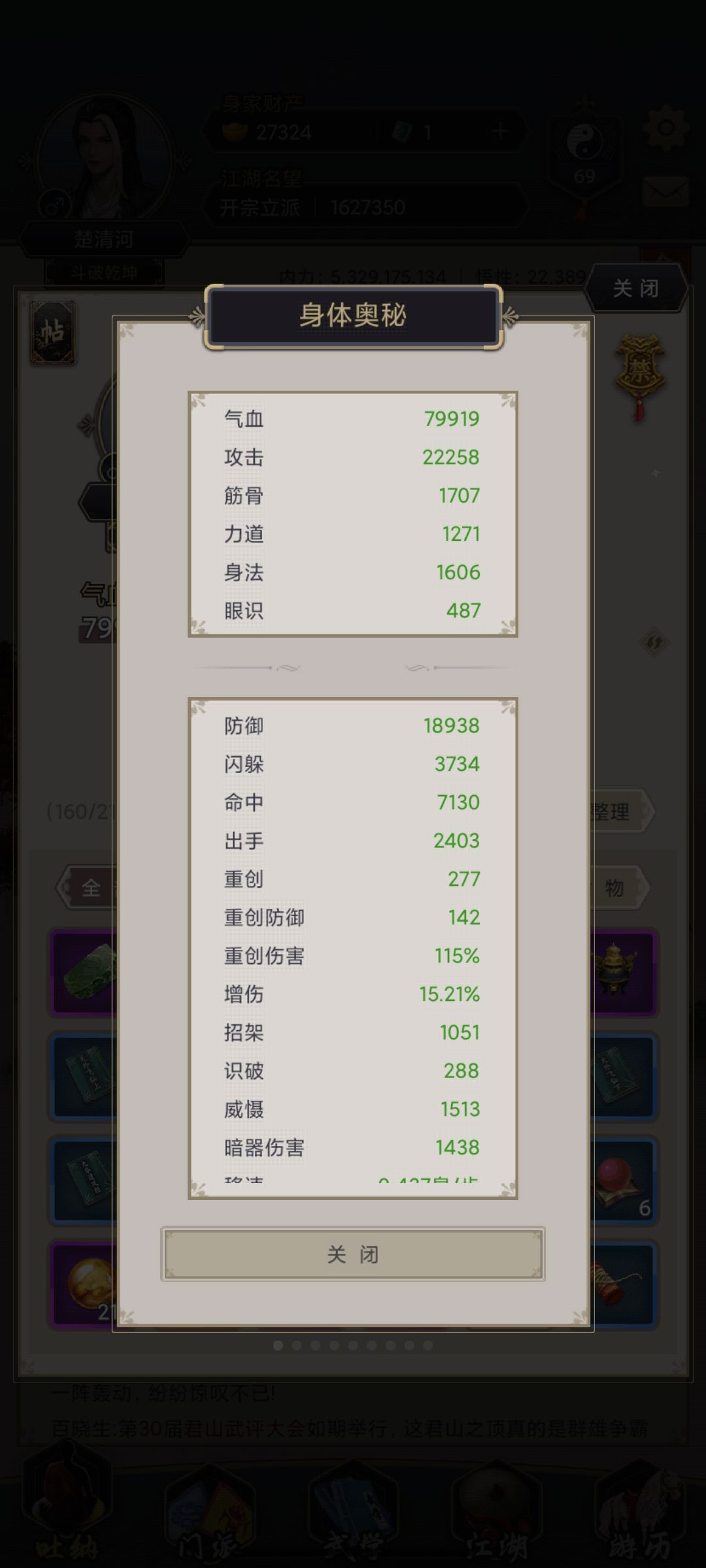 重剑过苏罗摩 1