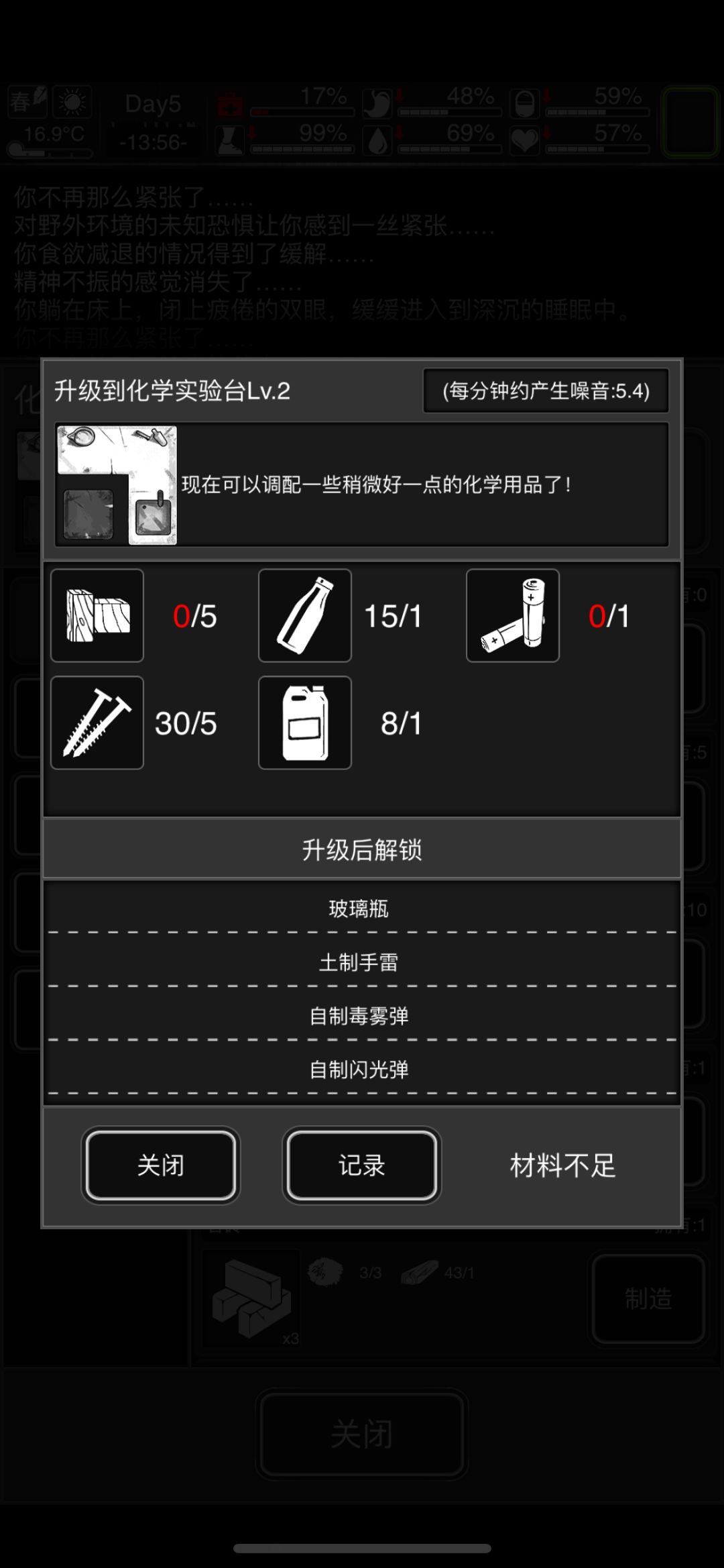 木块怎么拿啊工具箱化学台卡等级了升不了床 4