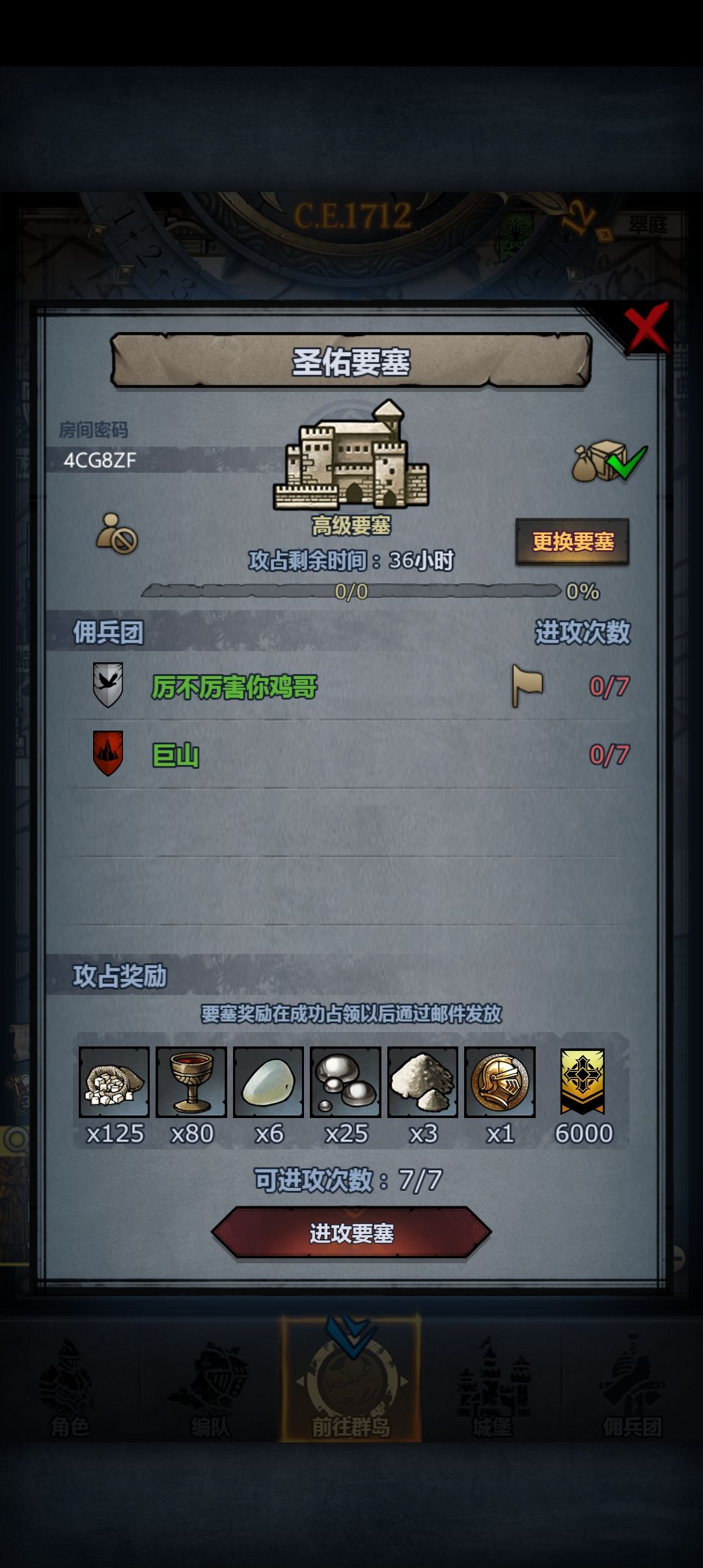 官车 3