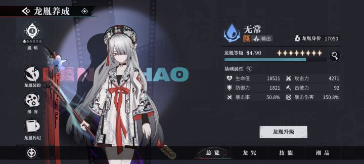 一命无常打速切还是挺爽的截图