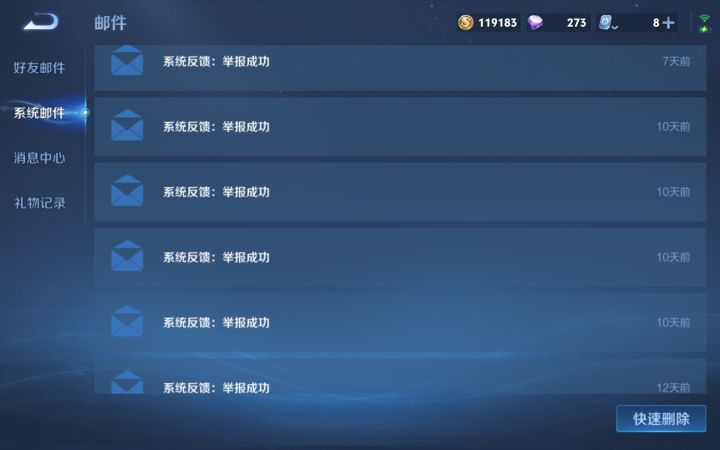 分享一下我的邮件截图