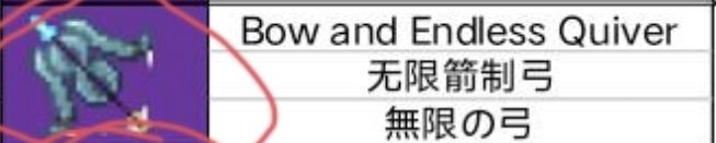 不死弓手在哪,怎么拿无限箭制弓图纸 1