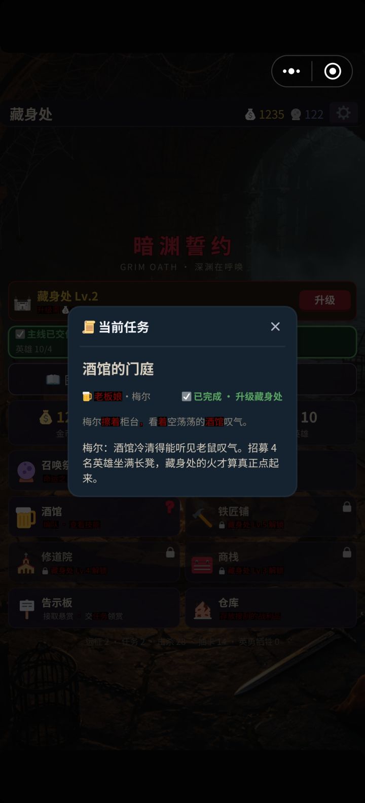 为啥我这个任务完成不了。。。卡着了截图