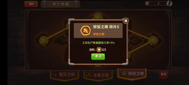 关于圣器加点的问题。。求大佬指点。。。截图