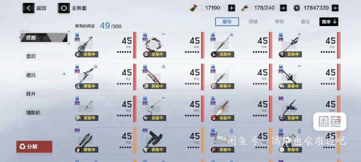 大佬们帮帮忙估号截图