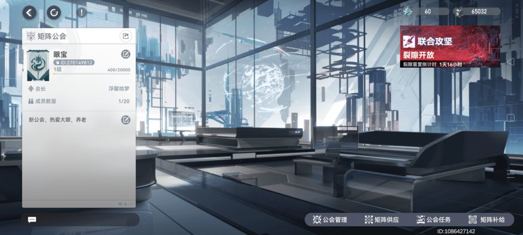 新公会欢迎加入 1
