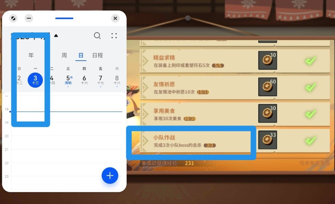 【猫步攻略】tips1｛如何周一就完成通行证的周常任务｝截图