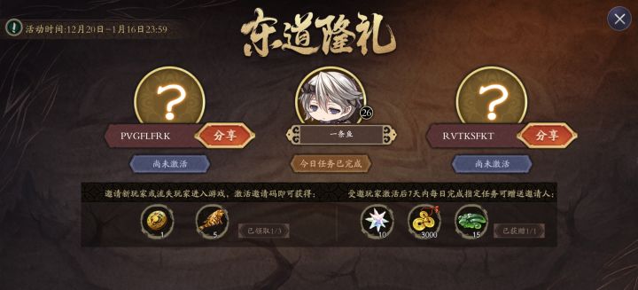新人回归礼包。还有2个。拿去截图