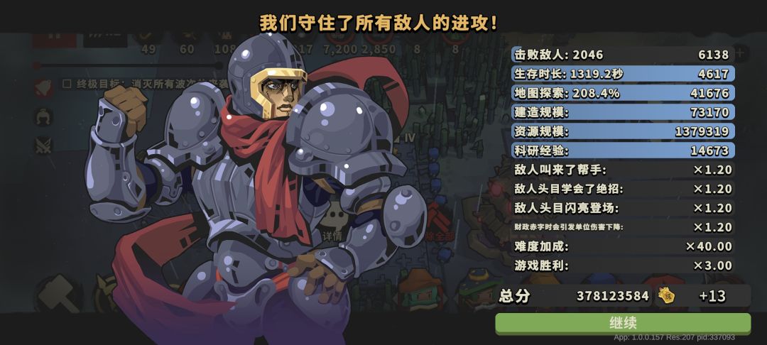 墨守孤城攻略|玩法配队前中后期攻略 1