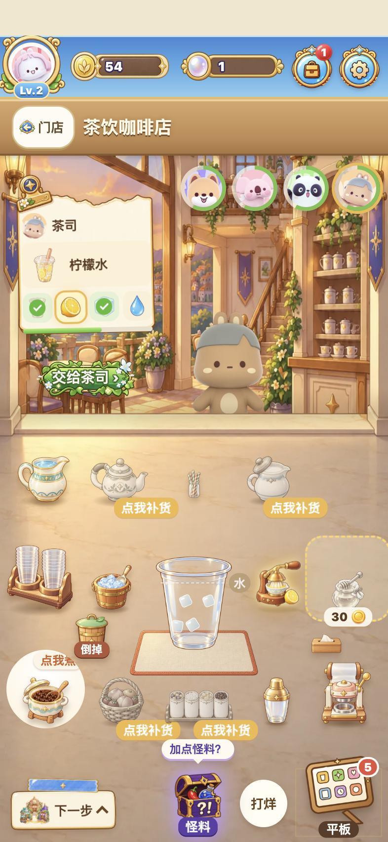 交杯按钮不再挡住客人,怪料盒更显眼,抢水战文字不再叠在一起 1