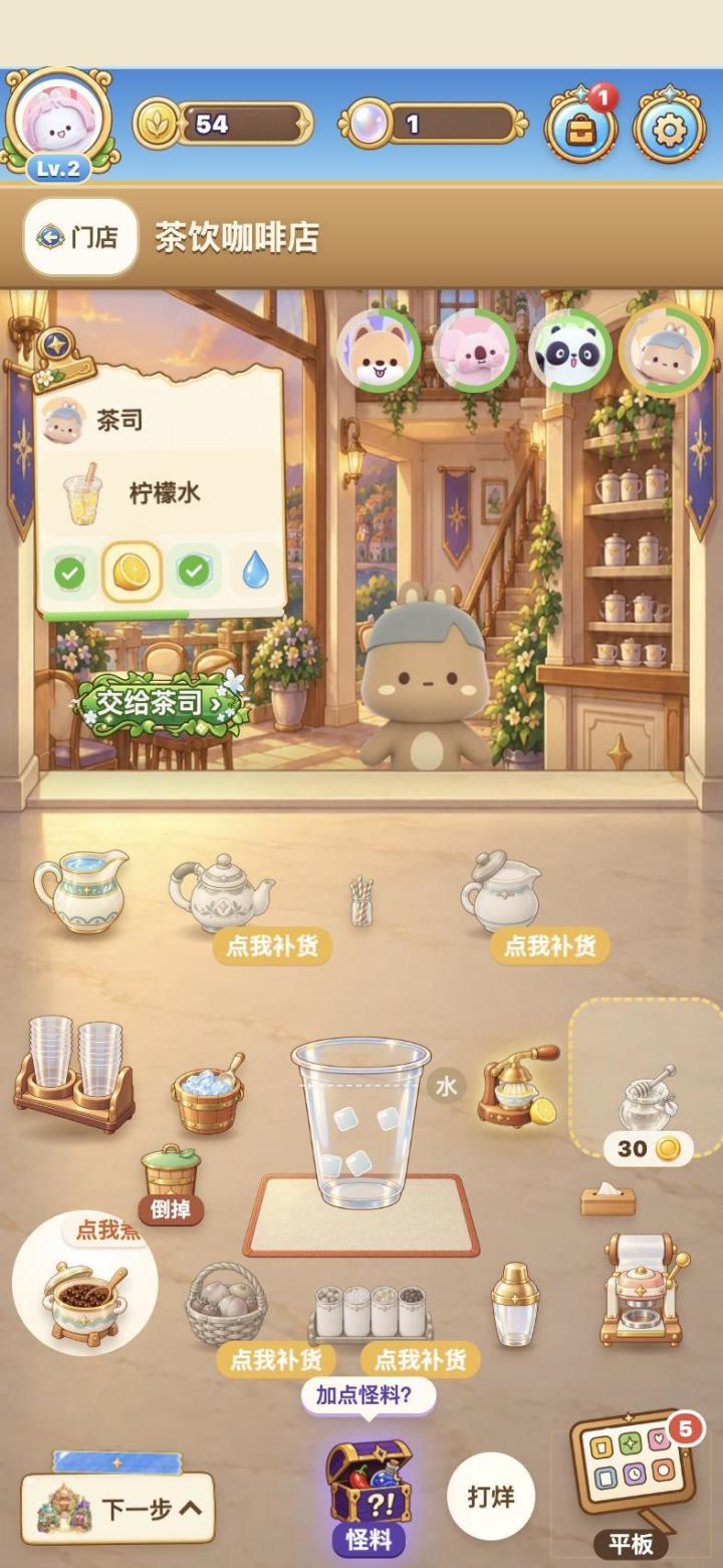交杯按钮不再挡住客人,怪料盒更显眼,抢水战文字不再叠在一起截图