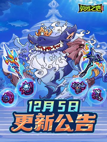 更新公告丨秘境试炼再开启！新魂卡免费得！