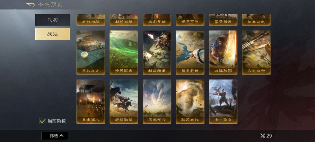 有大佬能帮我配一队打架的吗? 3