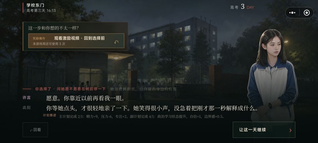 “只玩一遍” 2