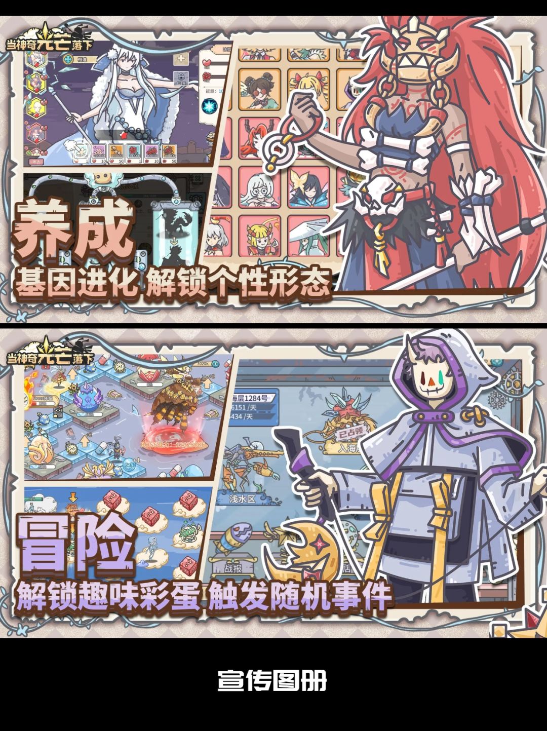 今日上线|进化+组合·手绘风异世界冒险 3