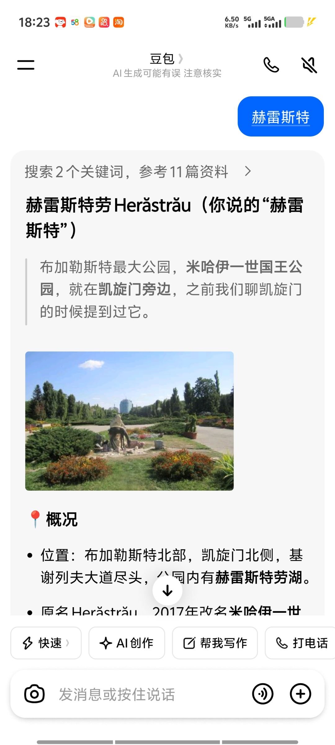 豆包已无敌 2