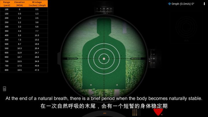 硬核狙击|基础知识-屏息点截图