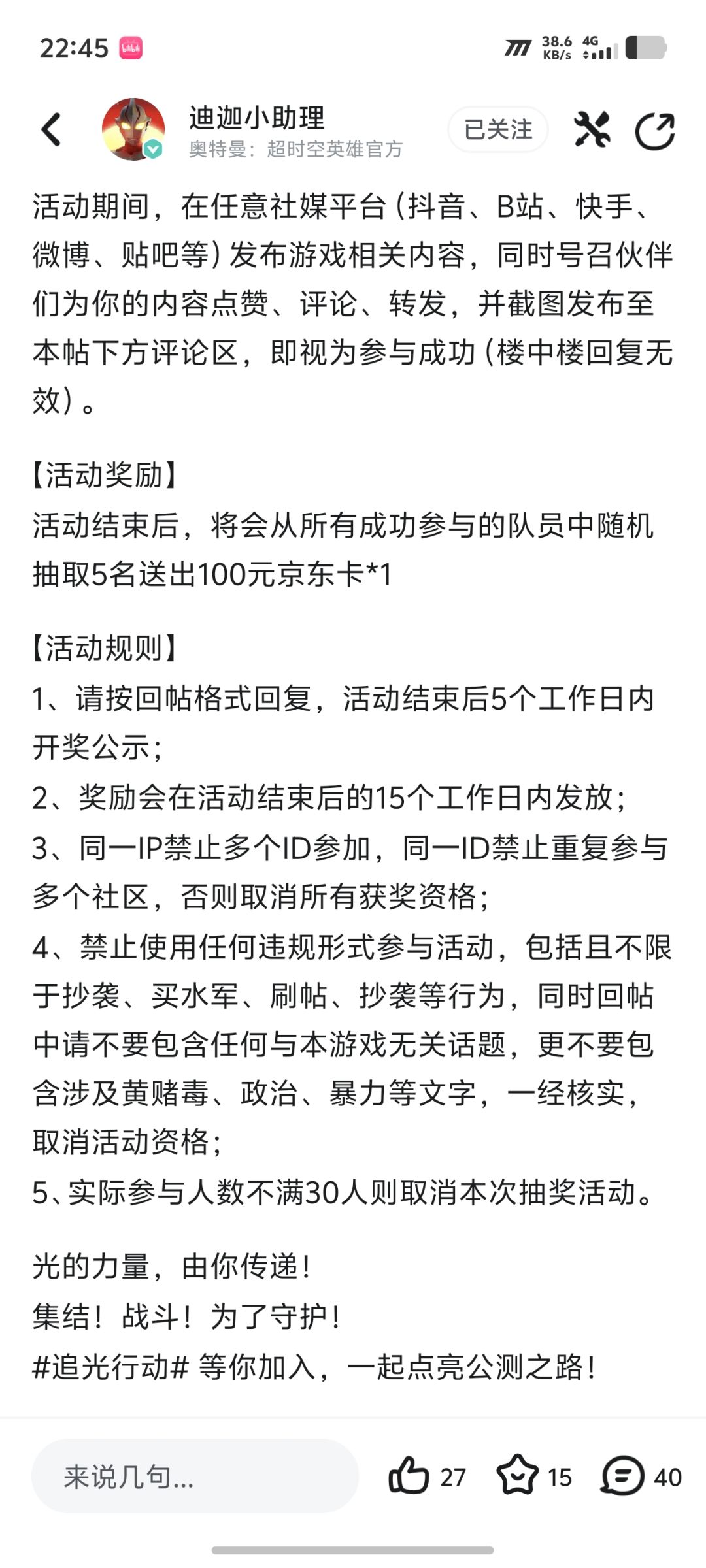 追光行动! 1