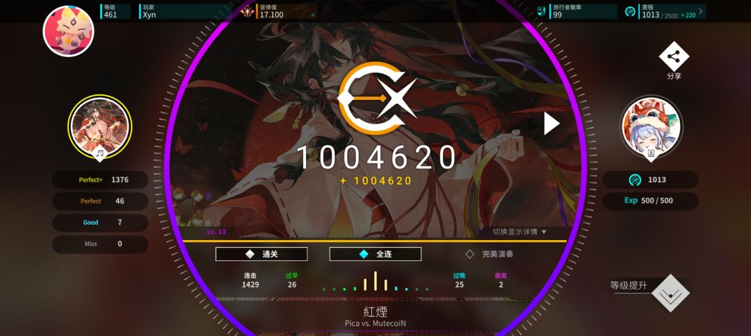 新曲包初见 3