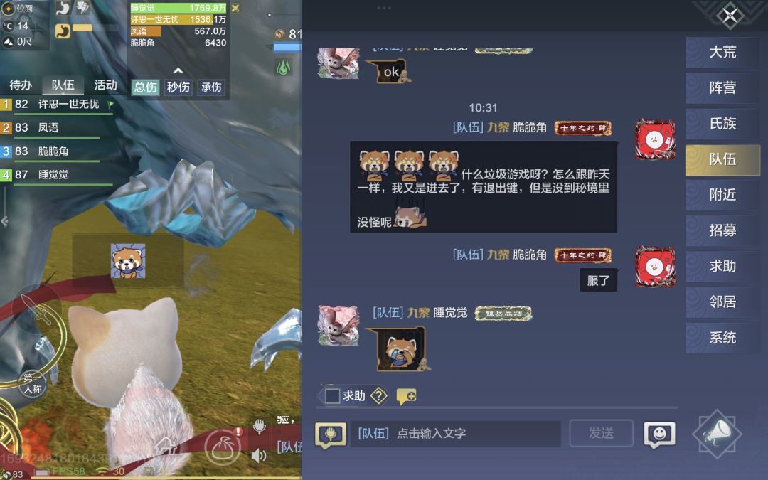 妄想山海，我请问呢？ 2