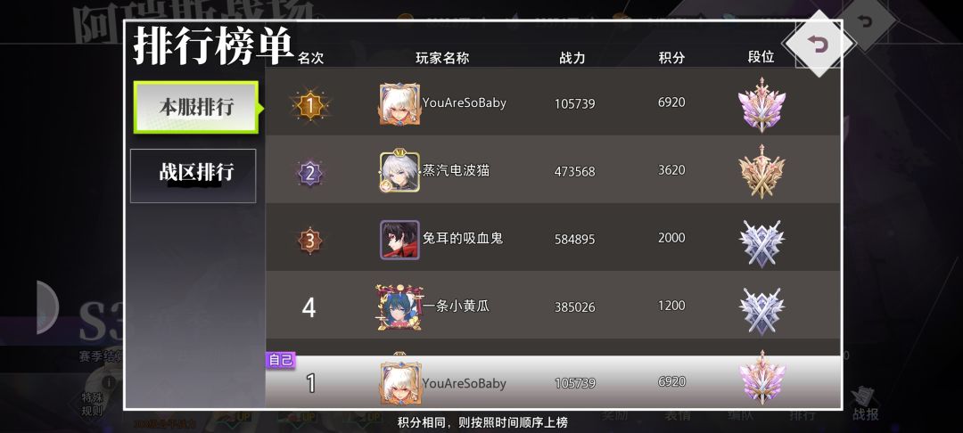 「阿瑞斯｜感觉明天就可以上8500分」 4