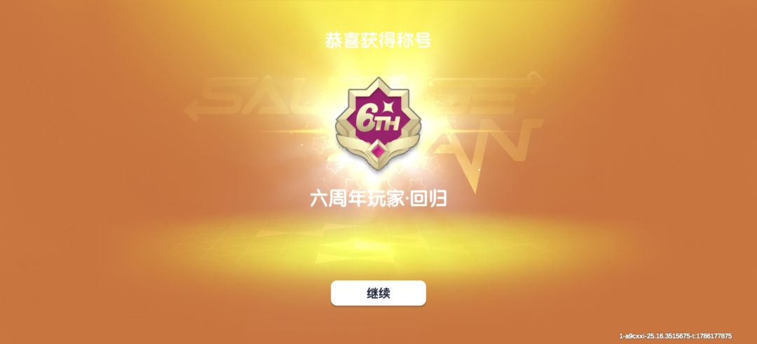 这是人人都有吗 1