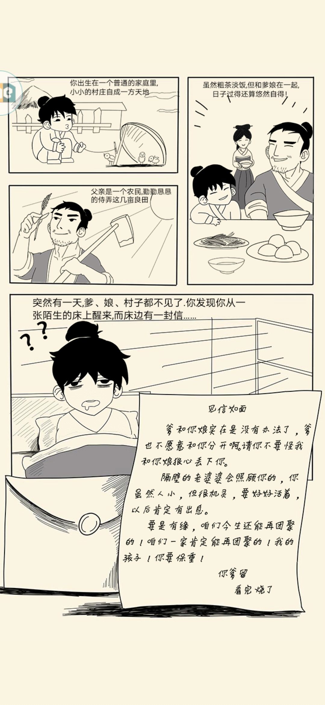 我这个萌新终于轮回了 2